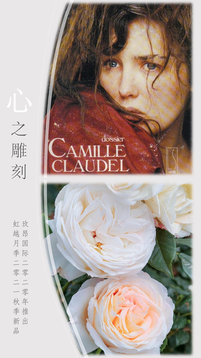 心之雕刻 Camille Claudel